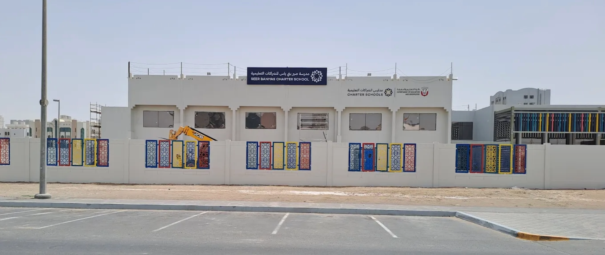 Seer Bani Yas School
