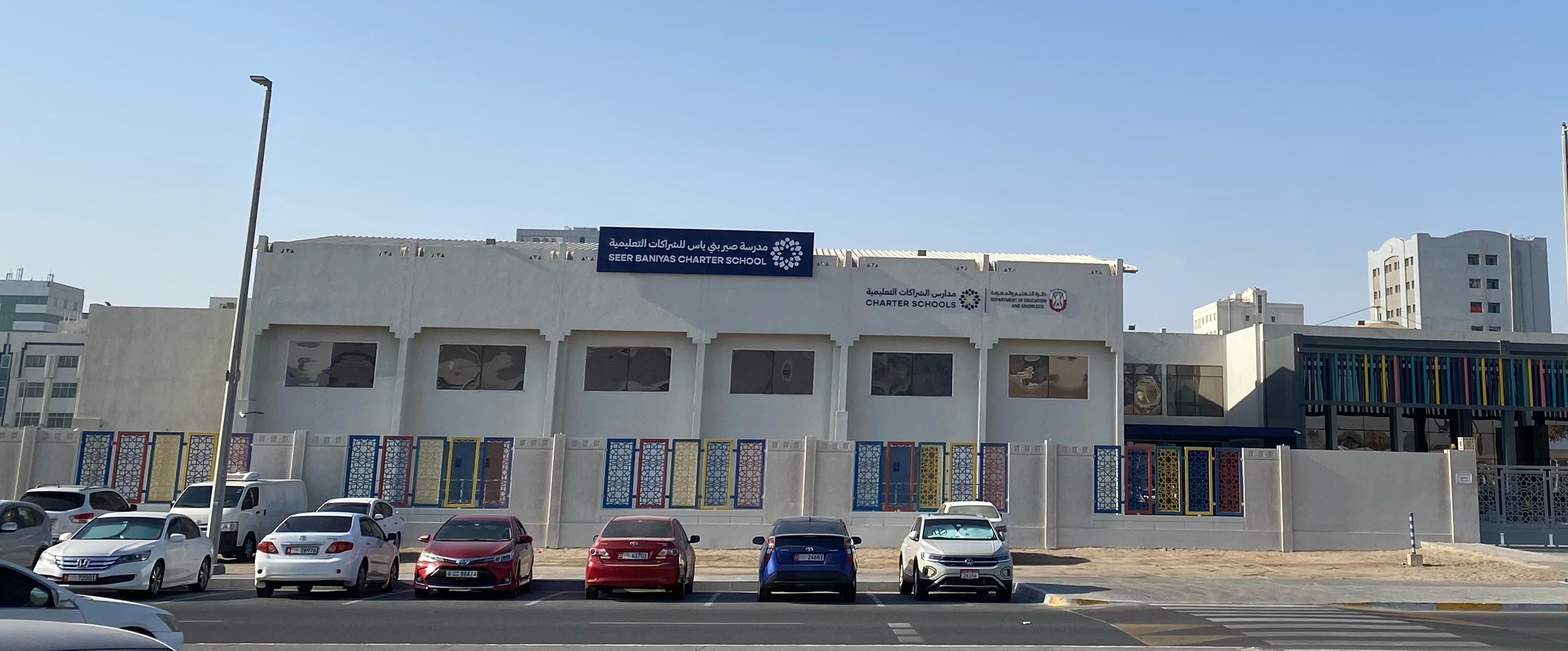 Seer Bani Yas School